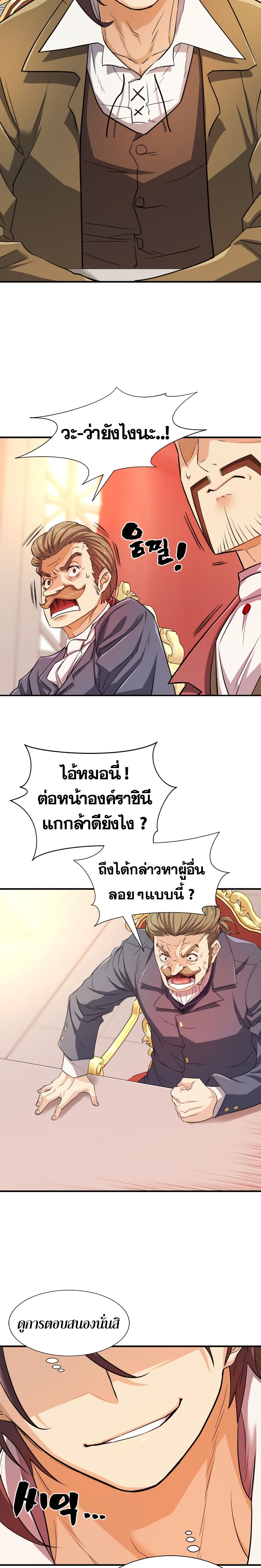 The World ตอนที่ 41 5