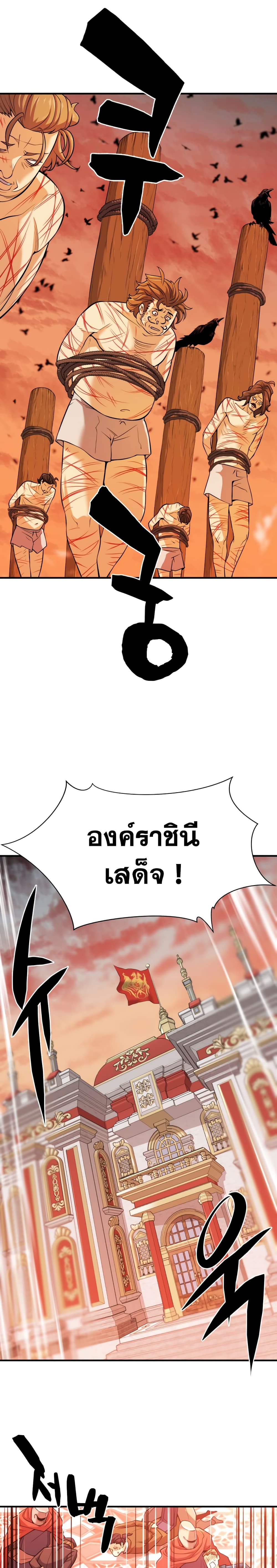 The World ตอนที่ 42 10