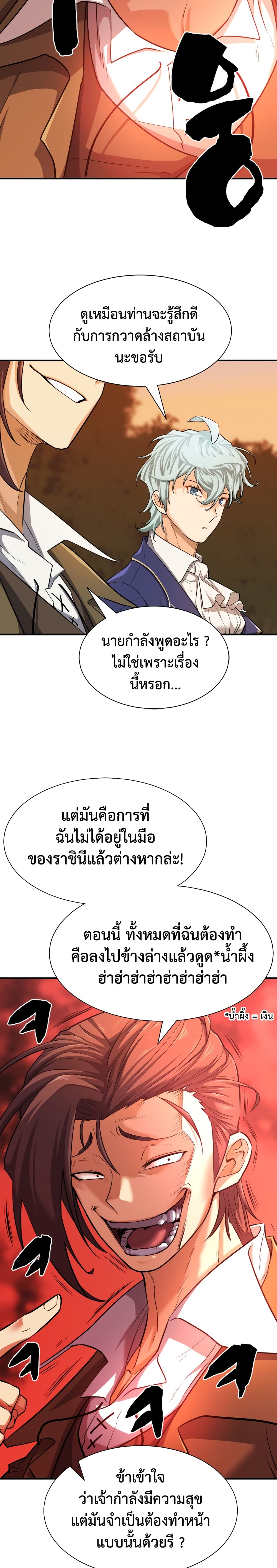 The World ตอนที่ 42 13