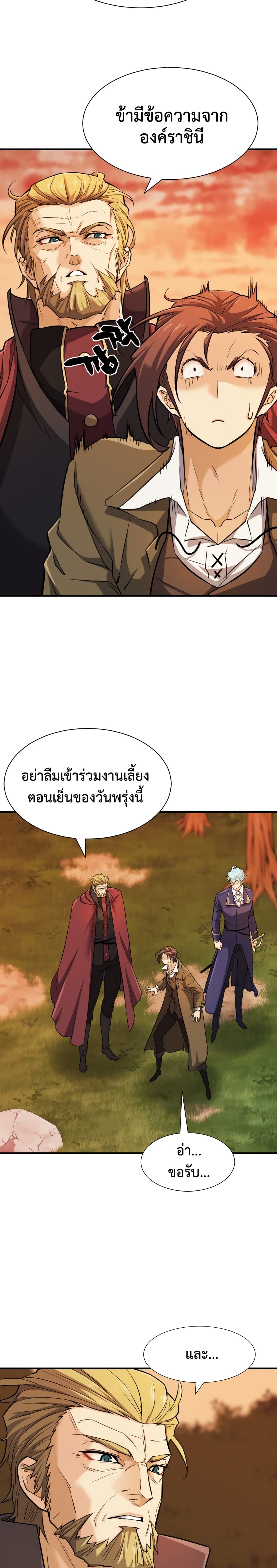 The World ตอนที่ 42 14