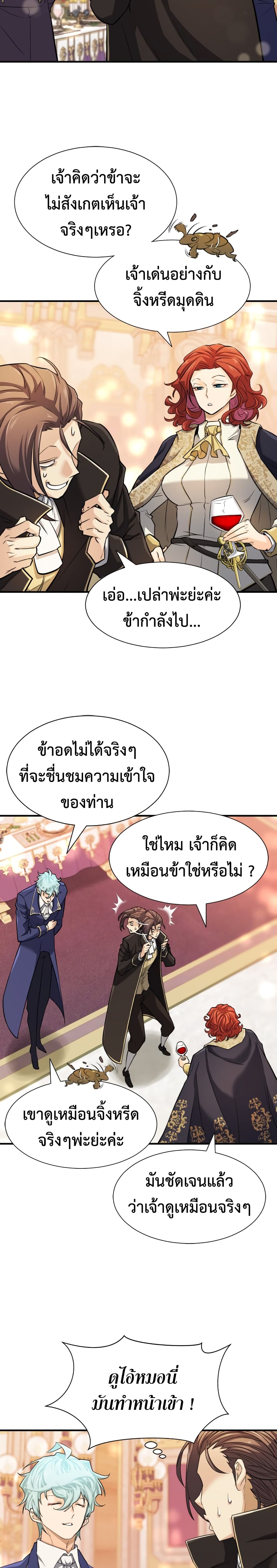 The World ตอนที่ 42 22
