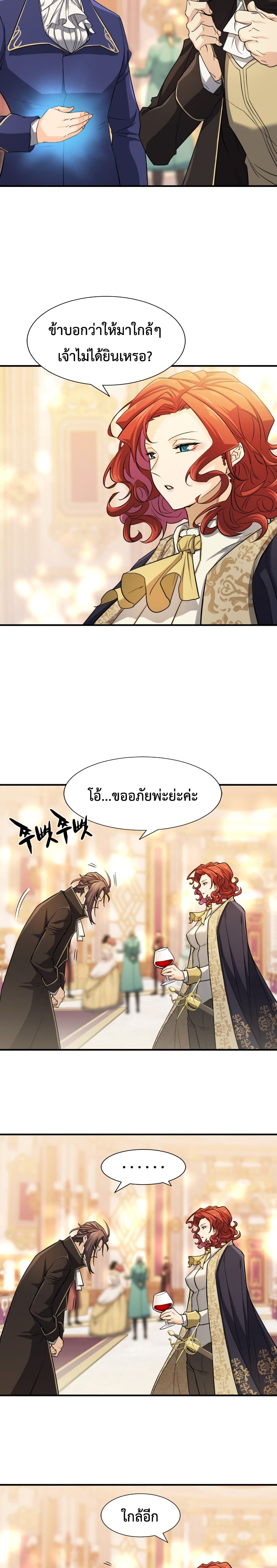 The World ตอนที่ 42 23