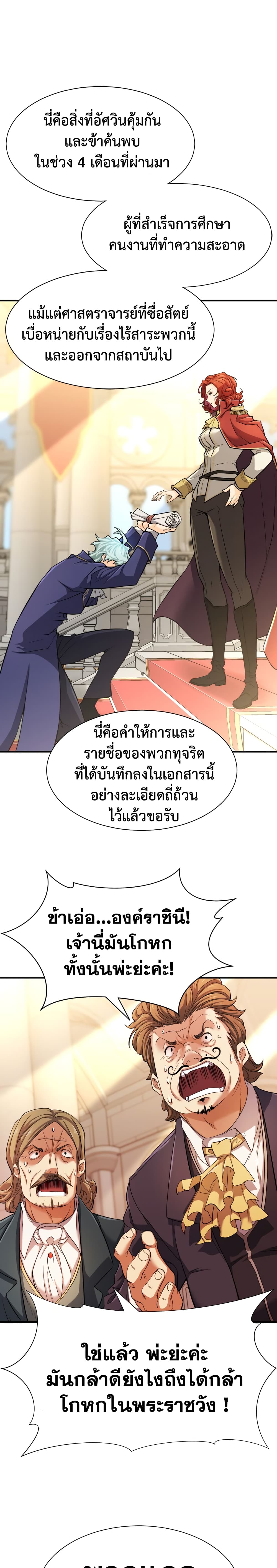 The World ตอนที่ 42 8