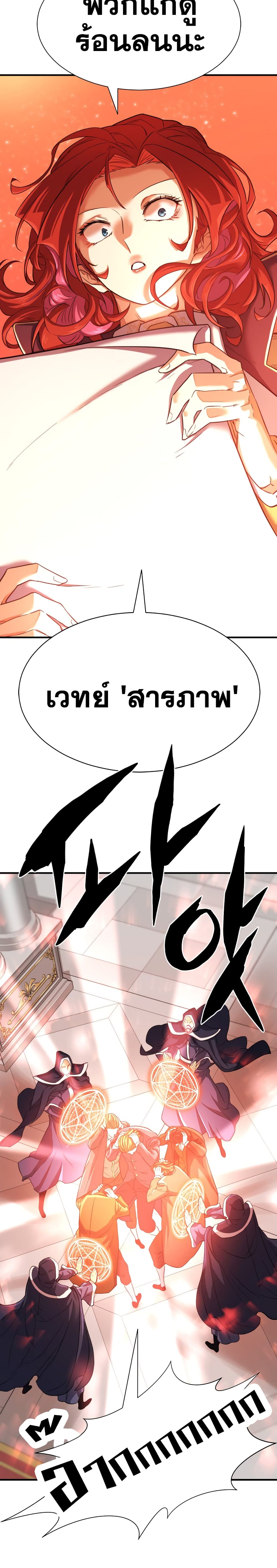 The World ตอนที่ 42 9