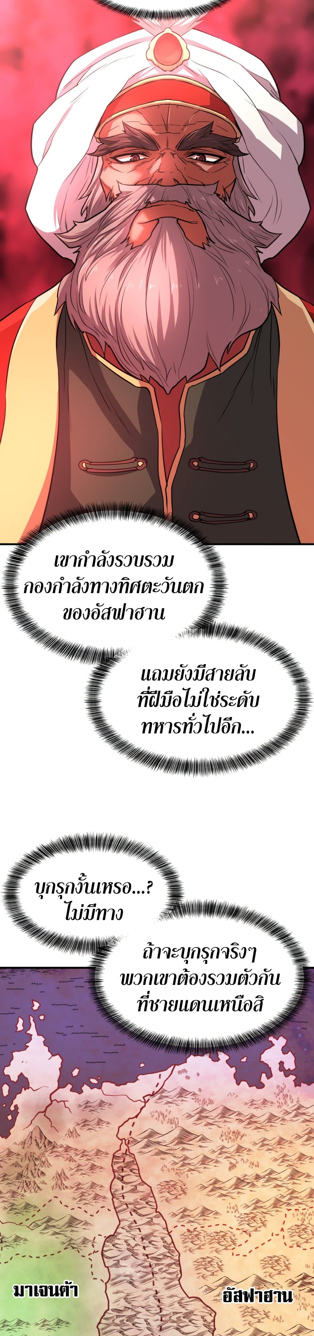 The World ตอนที่ 43 4
