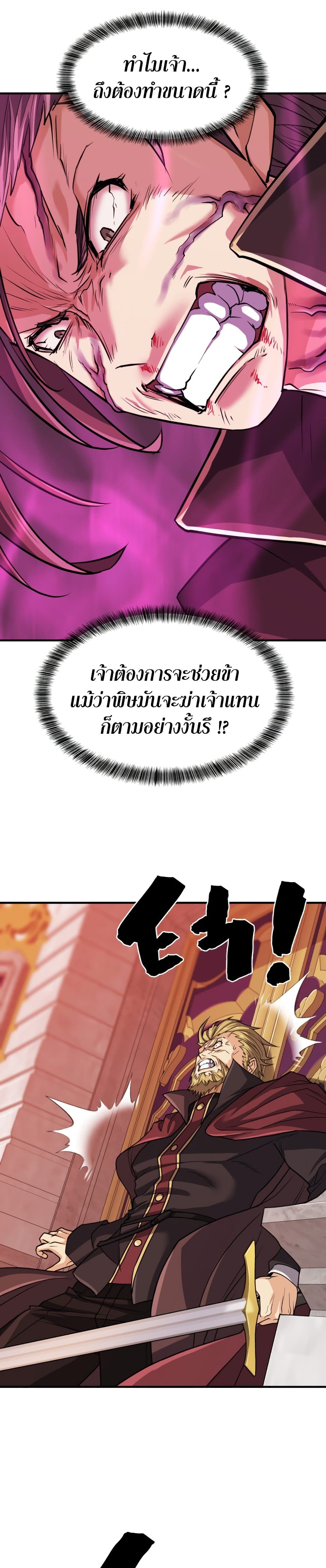 The World ตอนที่ 44 18