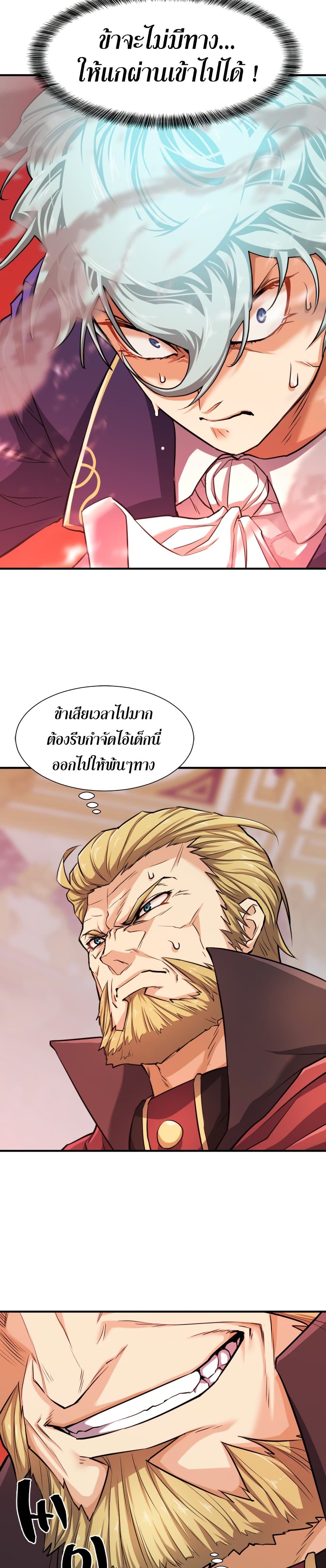 The World ตอนที่ 44 21