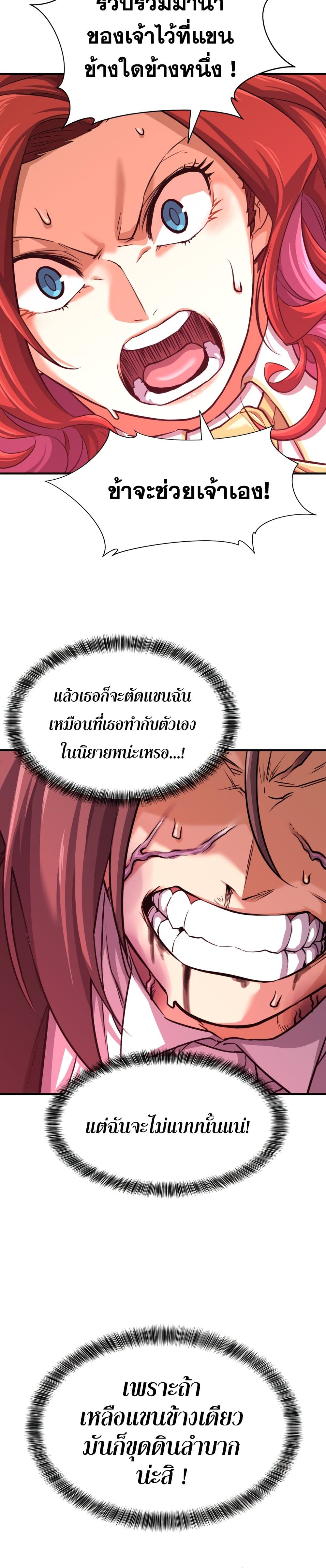 The World ตอนที่ 44 36