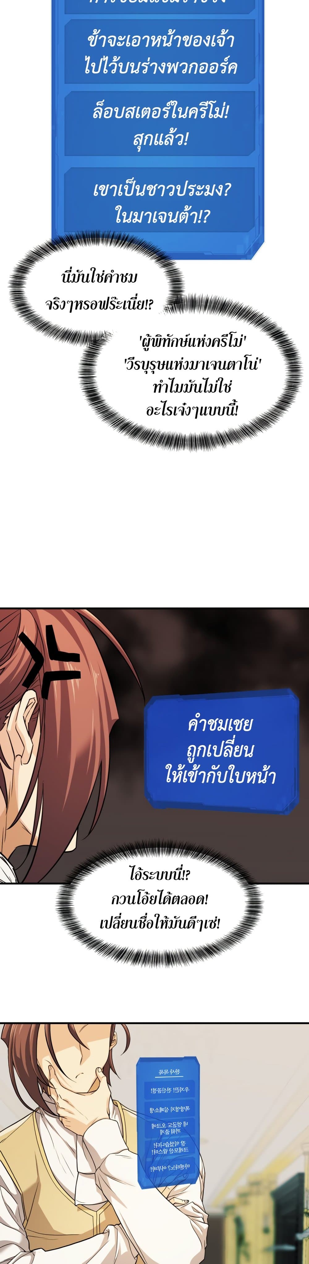 The World ตอนที่ 46 36