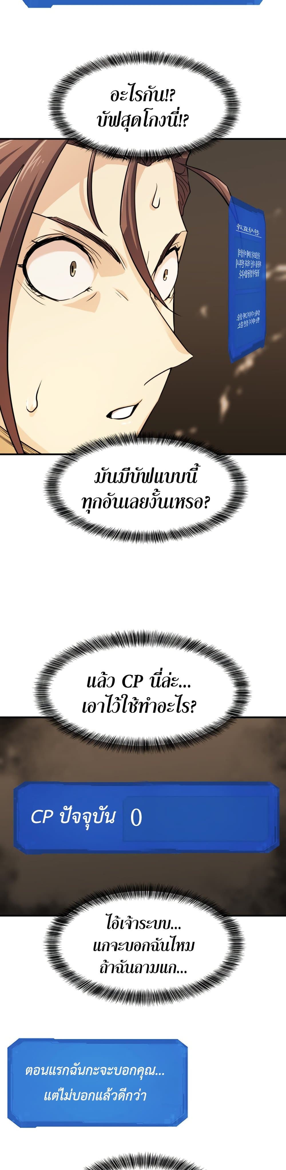 The World ตอนที่ 46 38