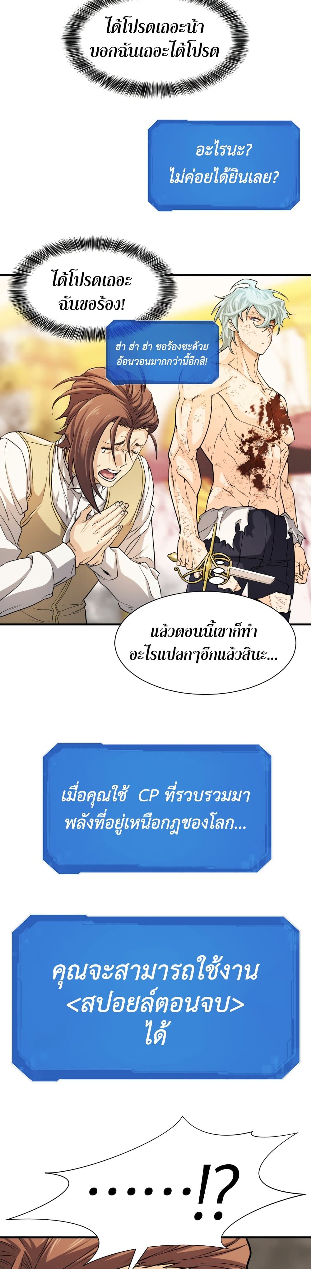 The World ตอนที่ 46 39