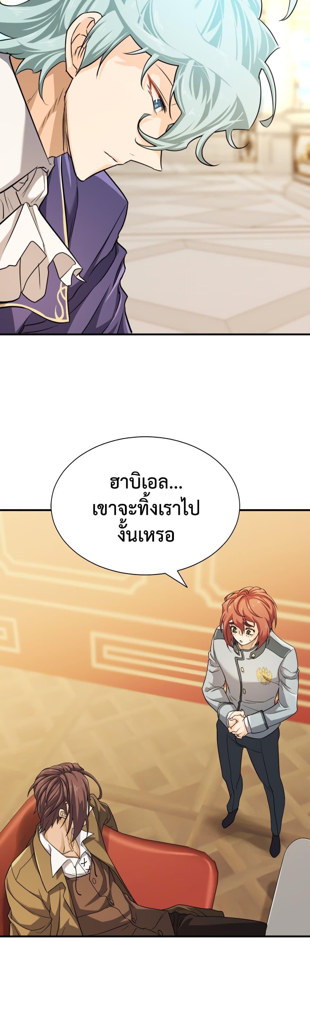 The World ตอนที่ 47 12