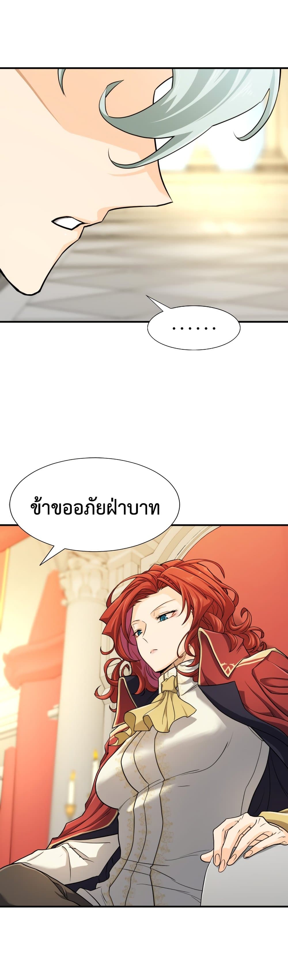 The World ตอนที่ 47 13