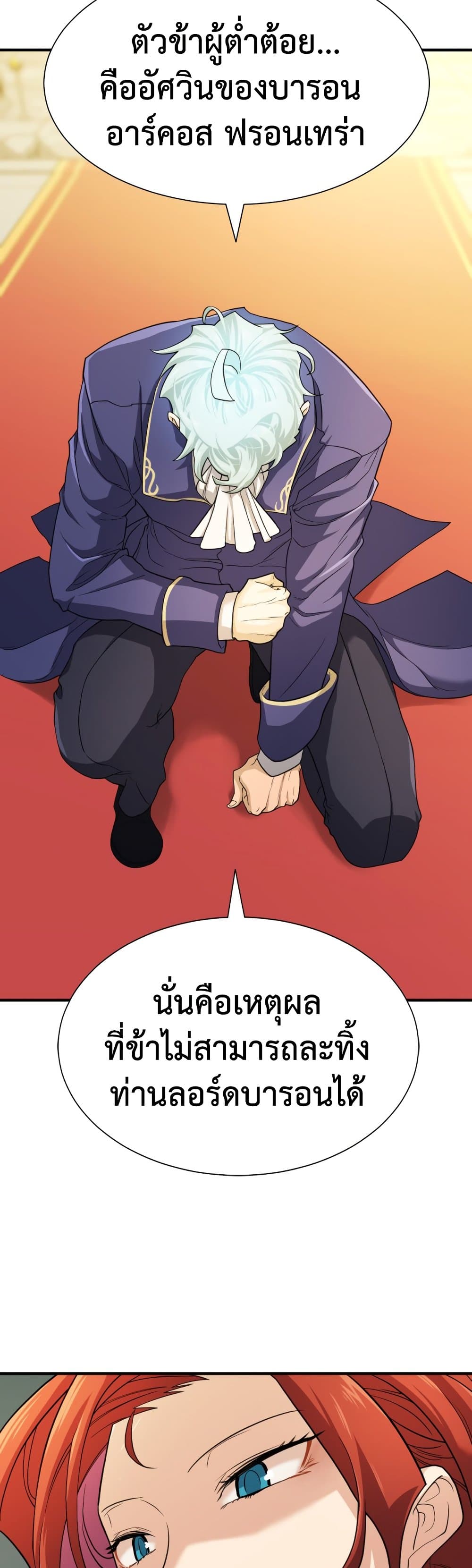 The World ตอนที่ 47 15