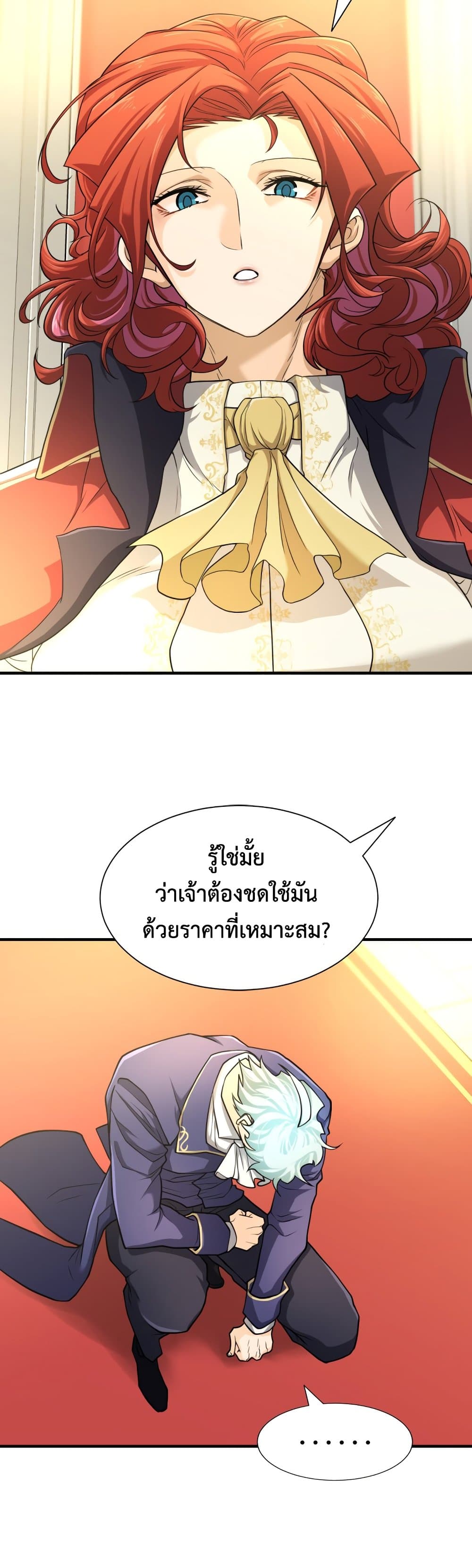 The World ตอนที่ 47 17