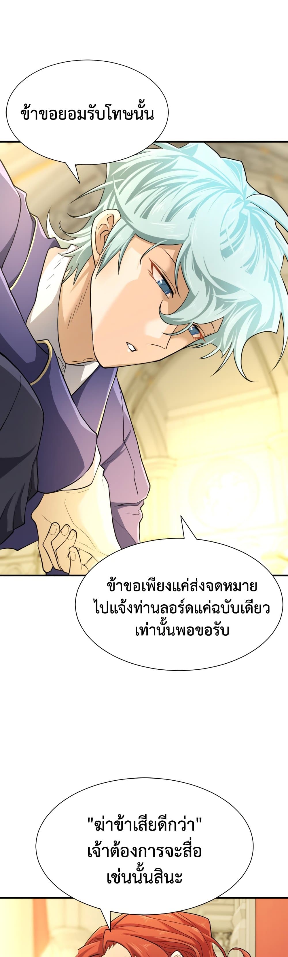 The World ตอนที่ 47 18