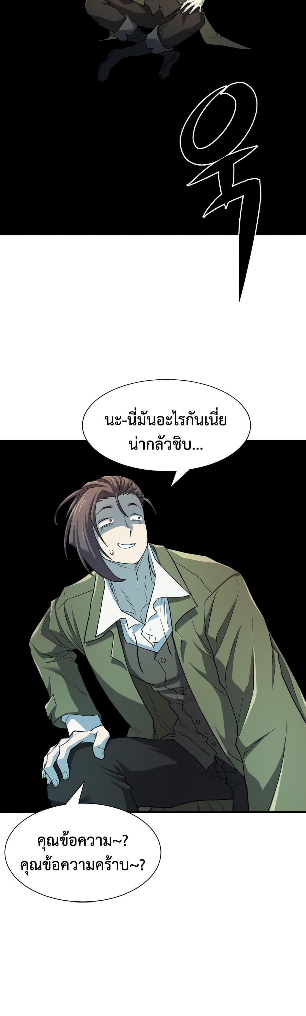 The World ตอนที่ 47 36