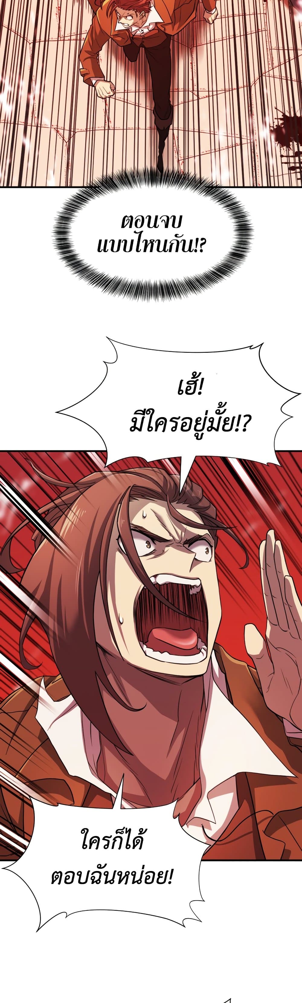 The World ตอนที่ 47 42