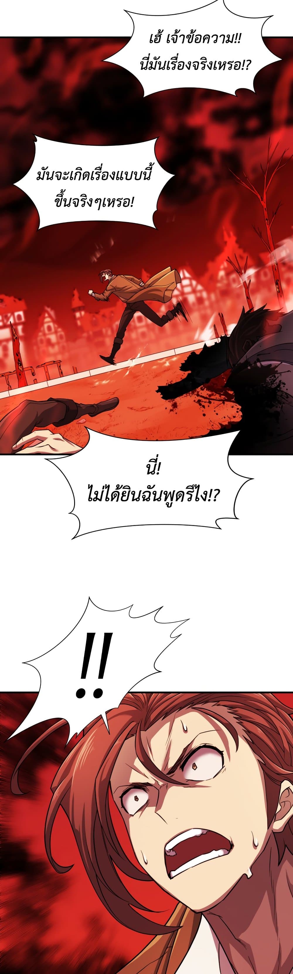The World ตอนที่ 47 43