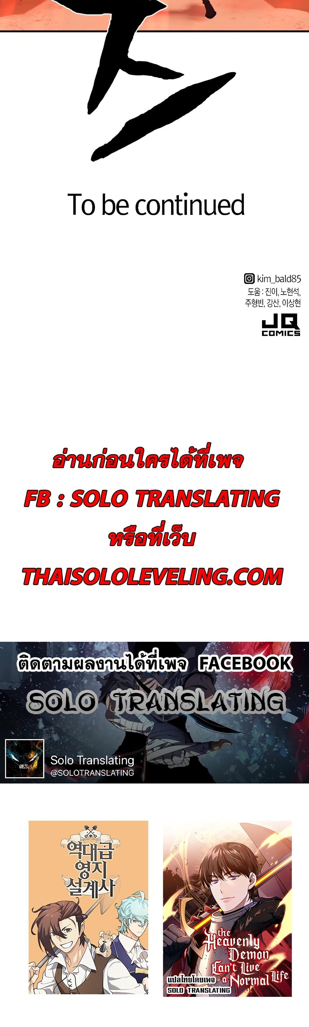 The World ตอนที่ 47 50