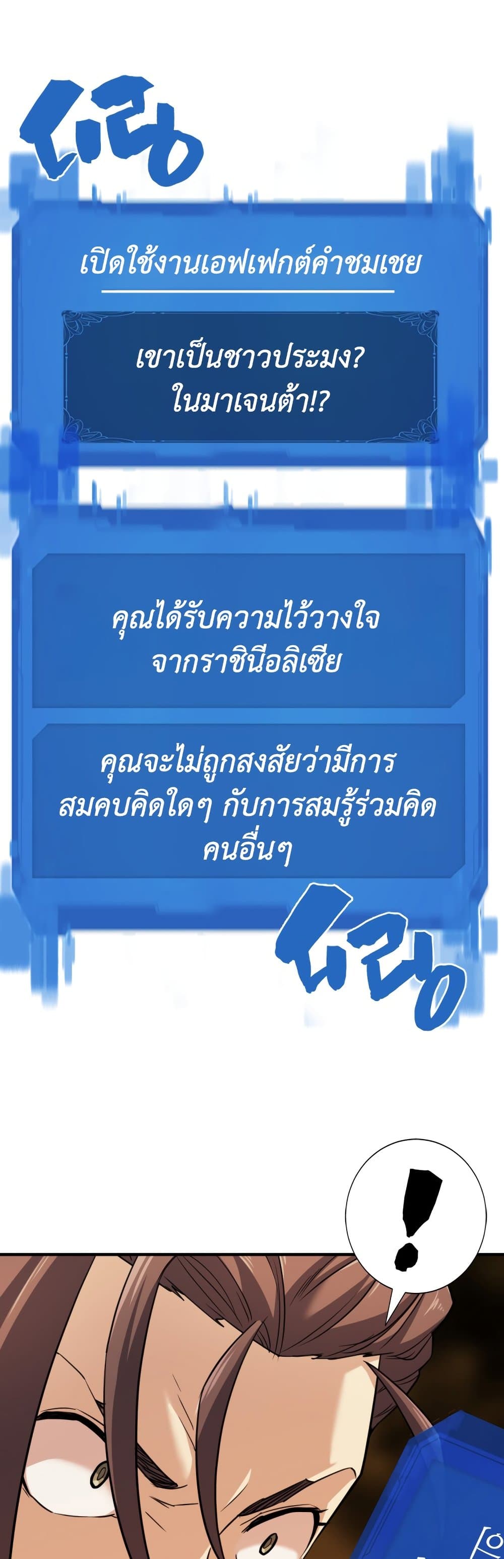 The World ตอนที่ 48 37