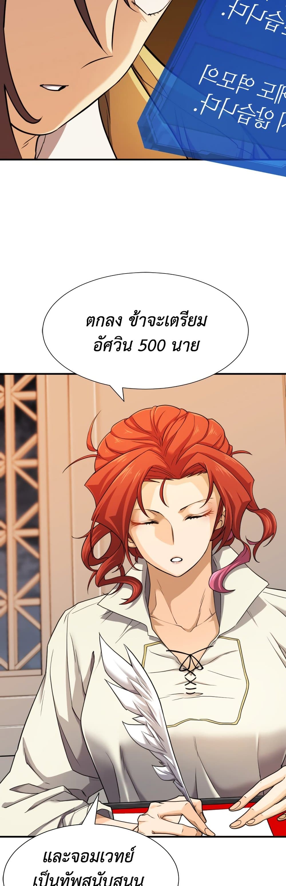 The World ตอนที่ 48 38