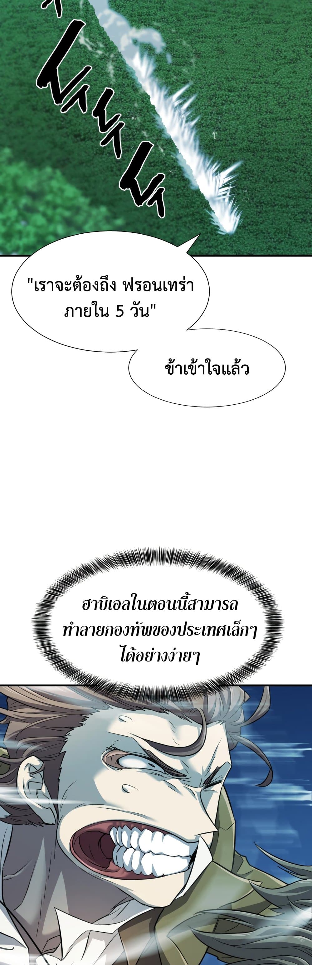 The World ตอนที่ 48 46