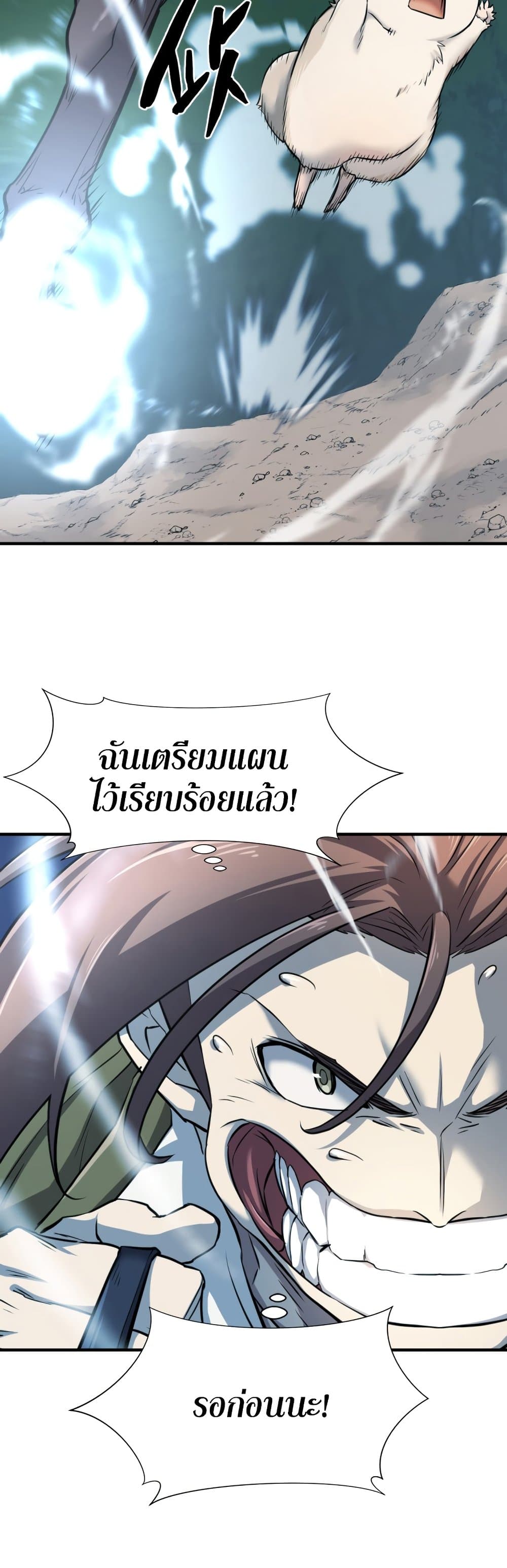 The World ตอนที่ 48 50