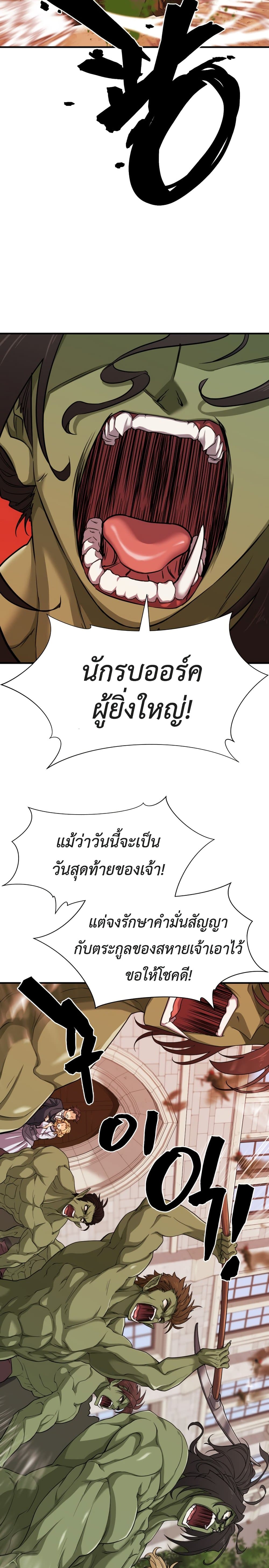 The World ตอนที่ 49 13