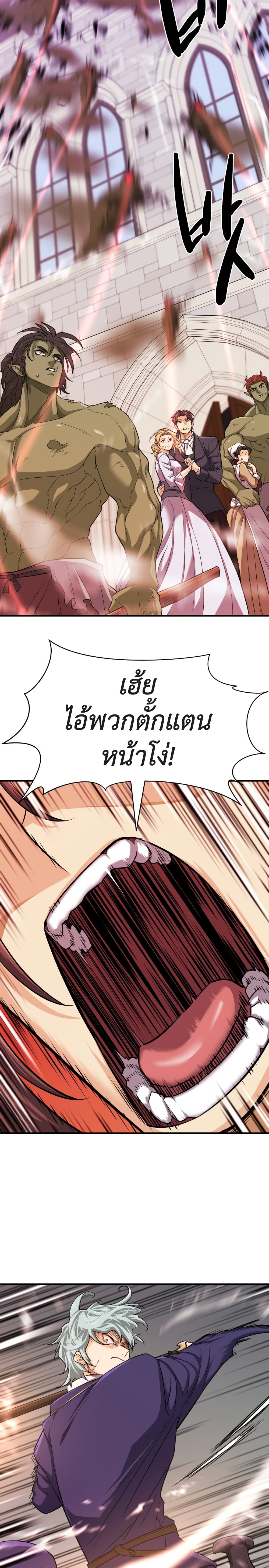 The World ตอนที่ 49 20