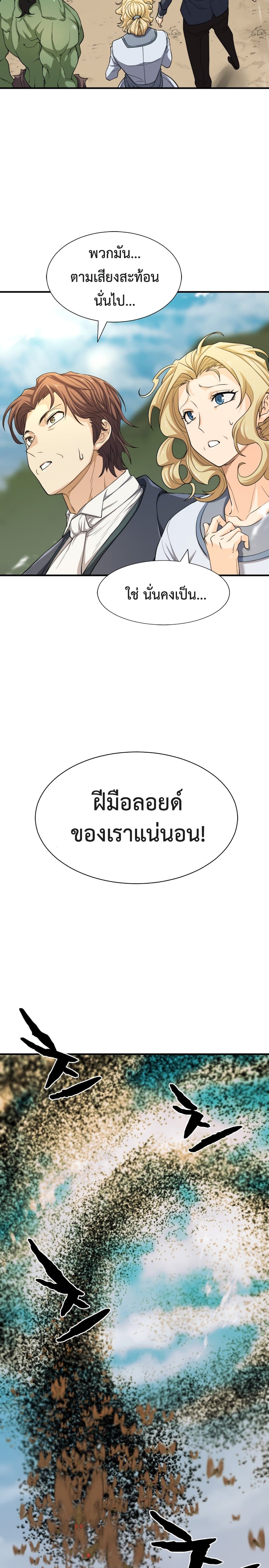 The World ตอนที่ 49 25