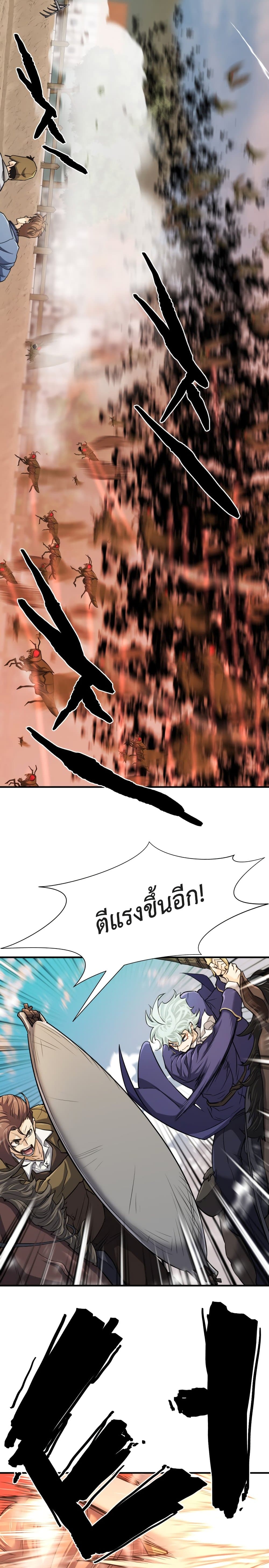 The World ตอนที่ 49 27