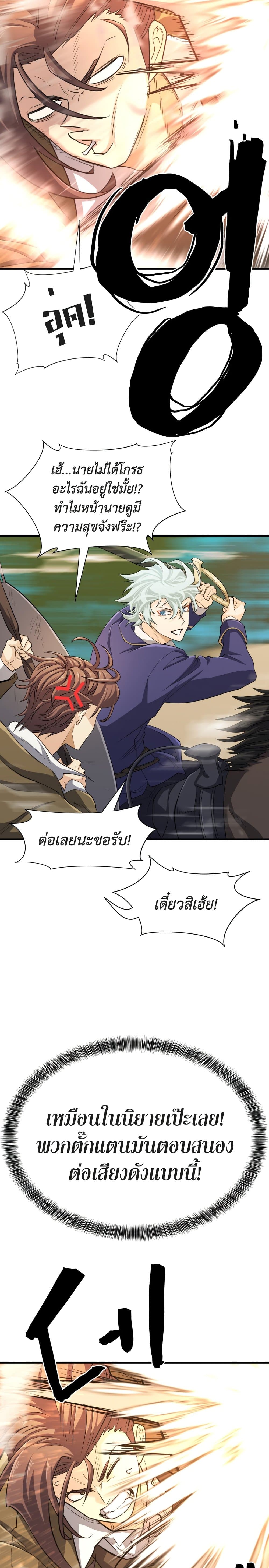 The World ตอนที่ 49 28