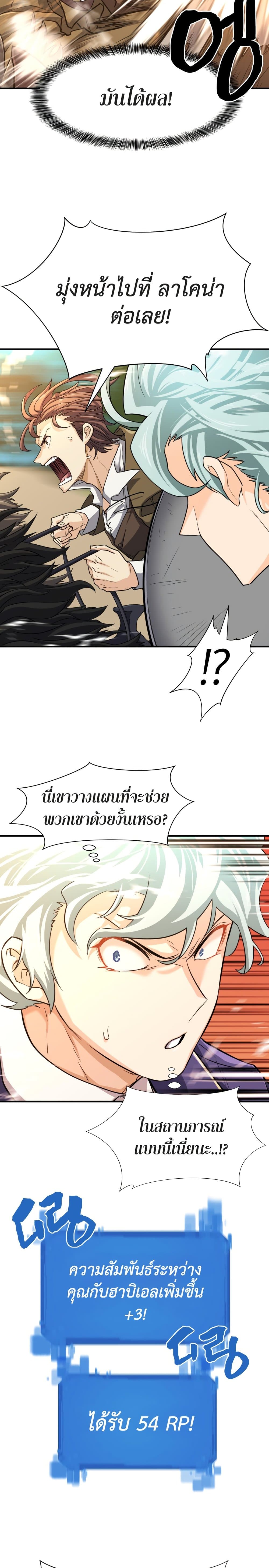 The World ตอนที่ 49 29