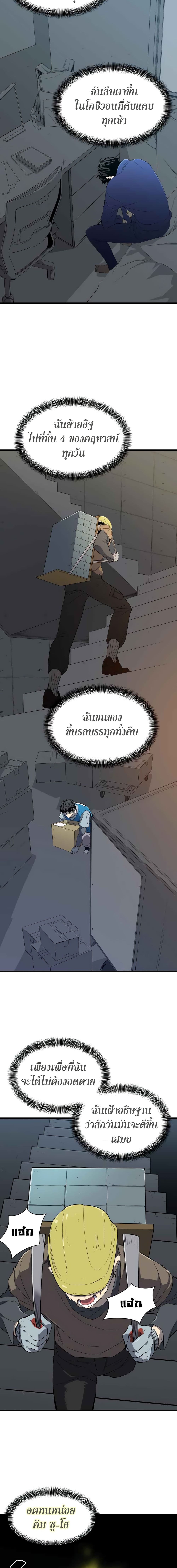 The World ตอนที่ 5 12