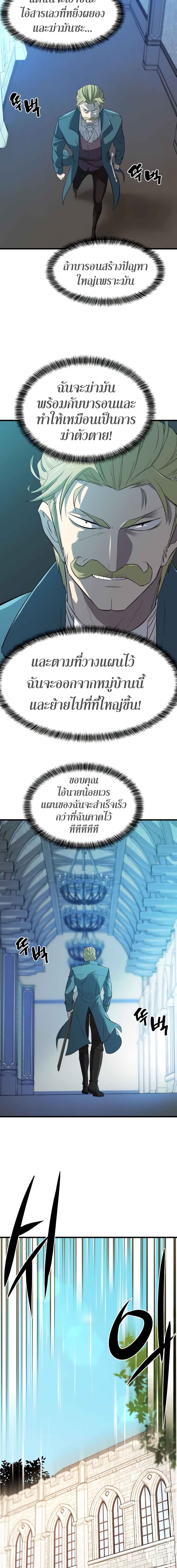 The World ตอนที่ 5 18