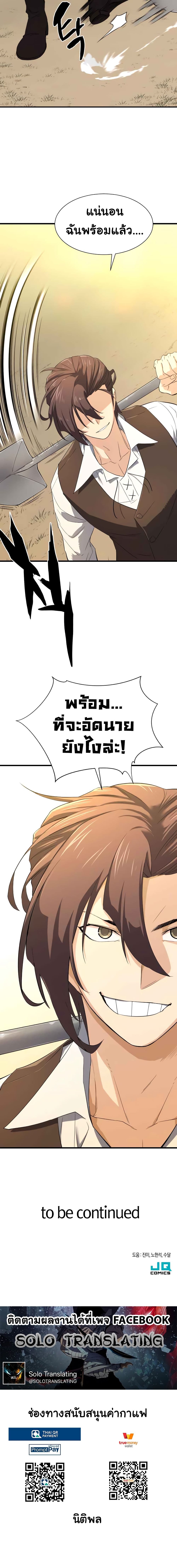 The World ตอนที่ 5 20