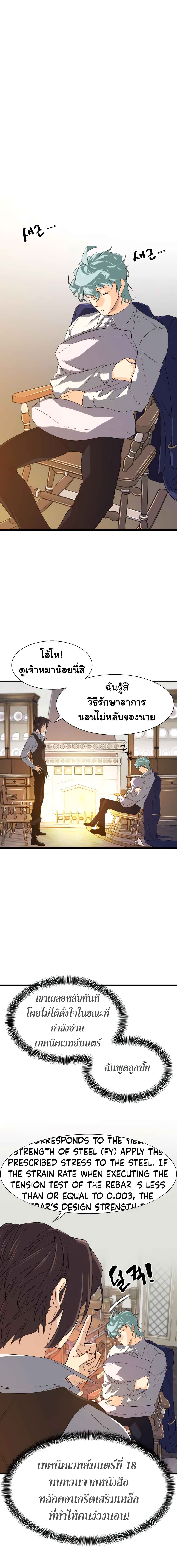 The World ตอนที่ 5 7