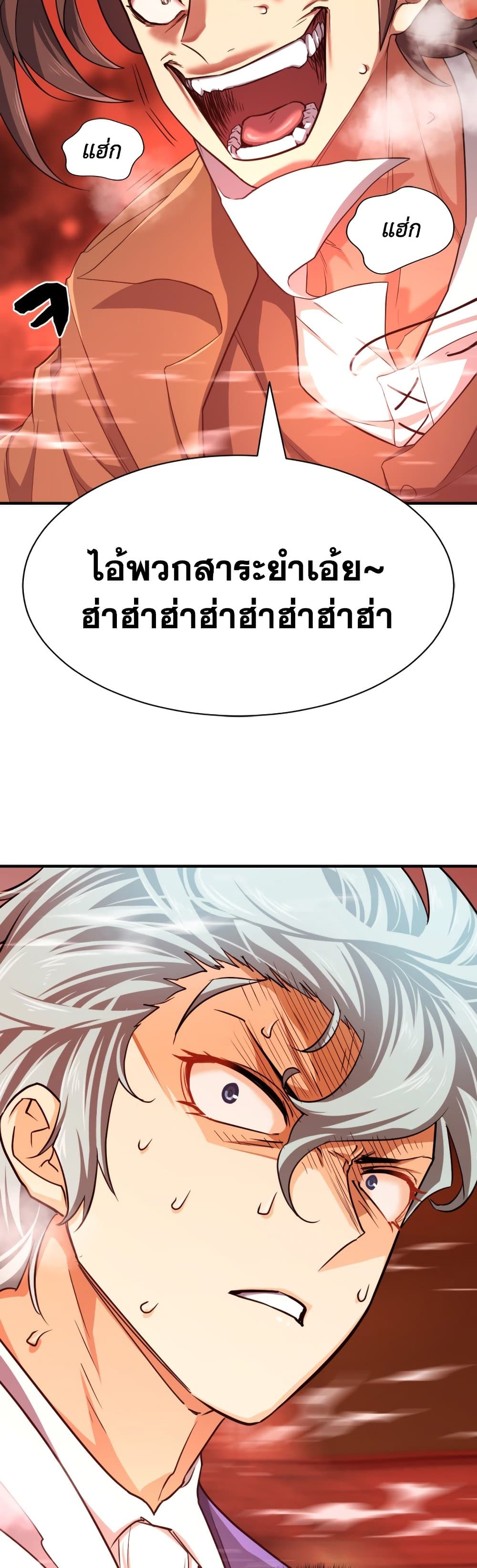 The World ตอนที่ 50 10