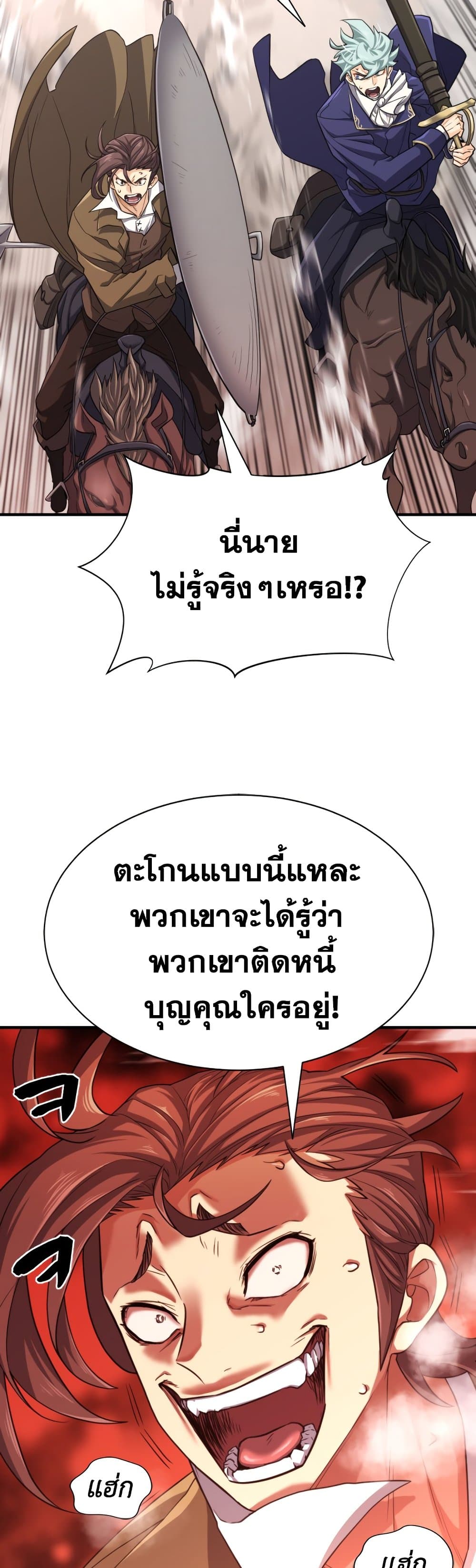 The World ตอนที่ 50 13