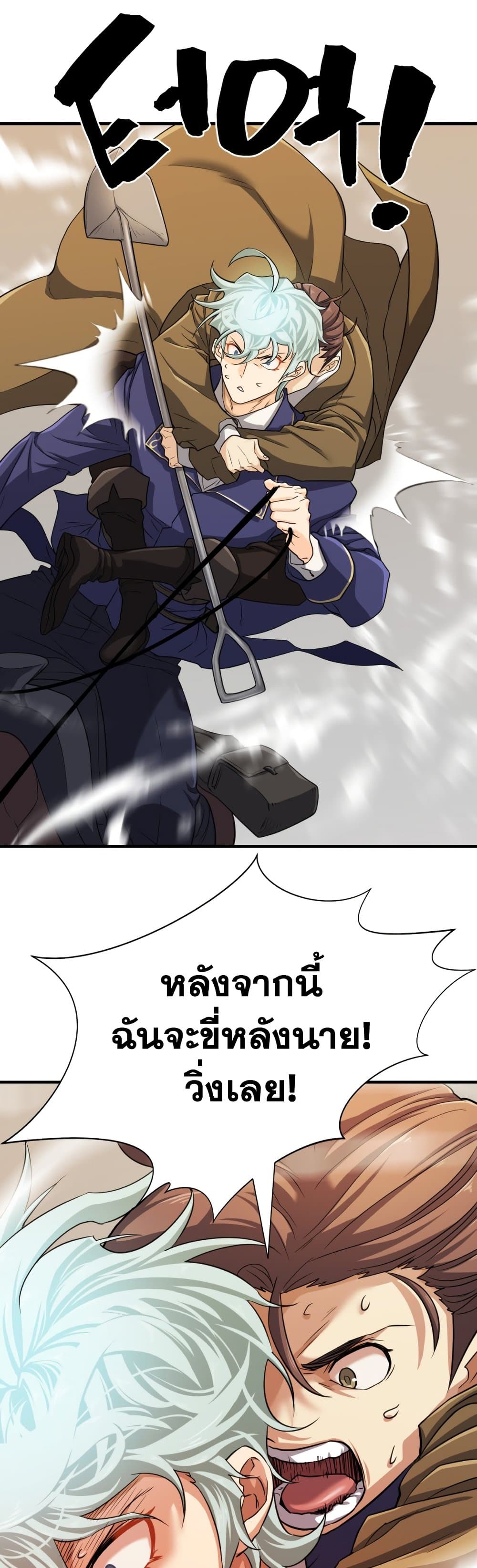 The World ตอนที่ 50 27
