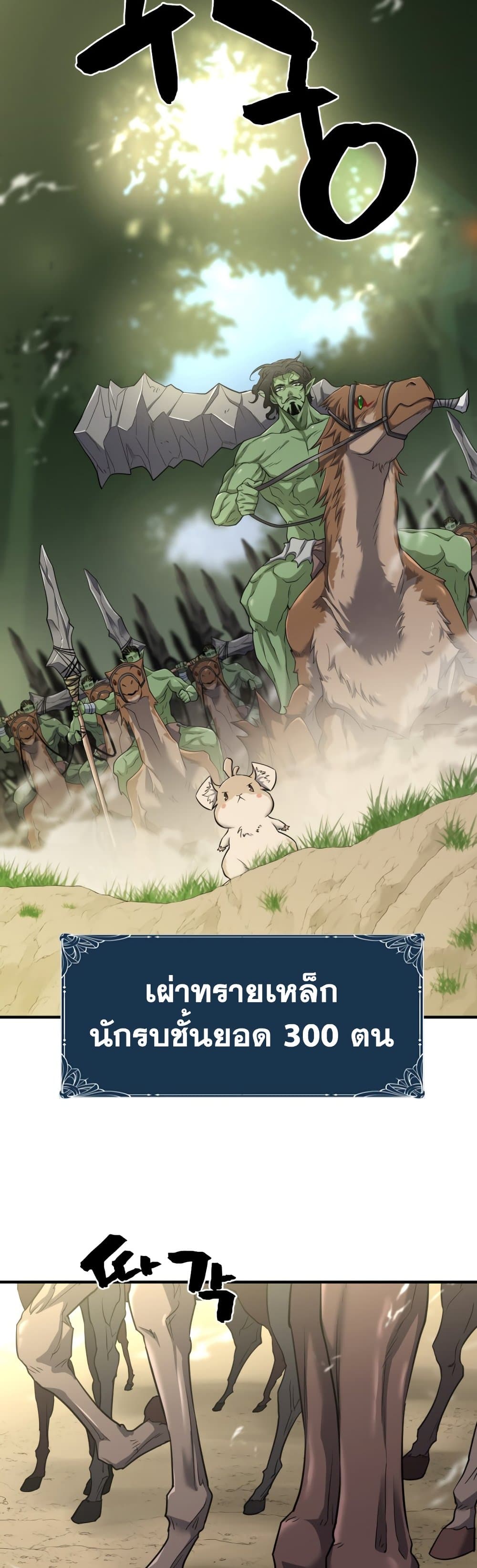 The World ตอนที่ 50 56