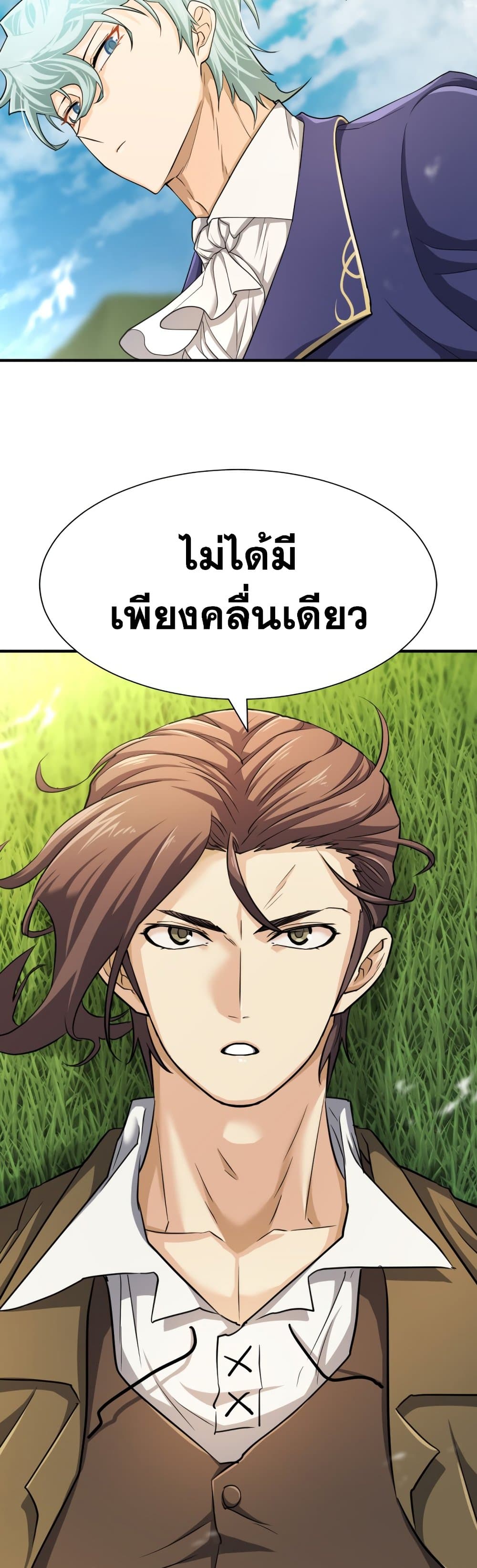The World ตอนที่ 50 59