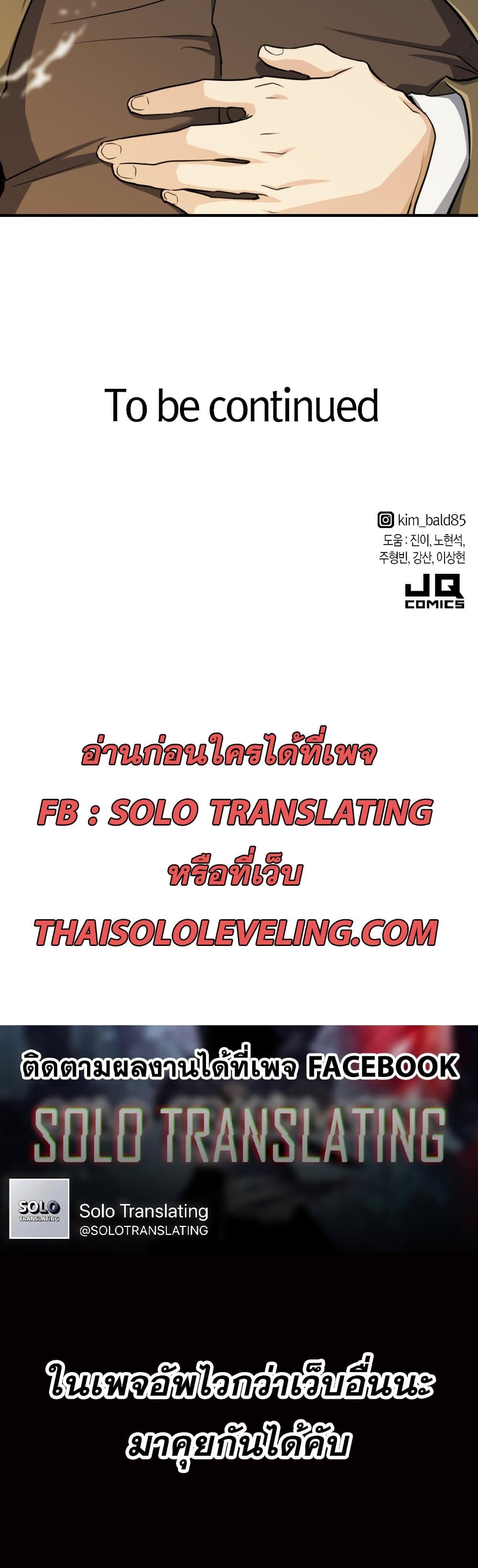 The World ตอนที่ 50 60