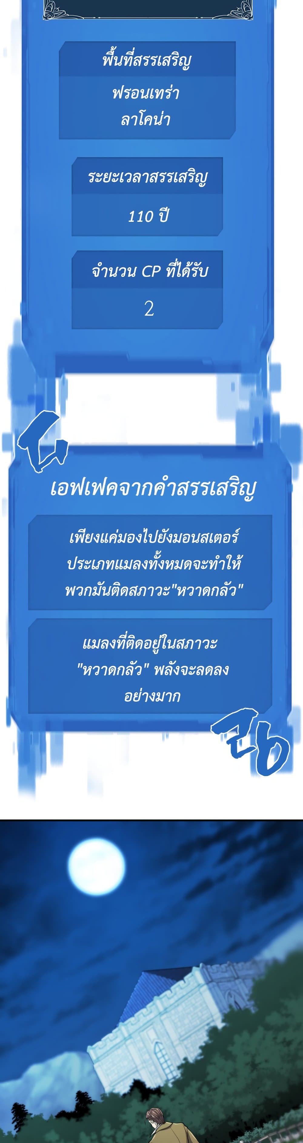 The World ตอนที่ 51 14
