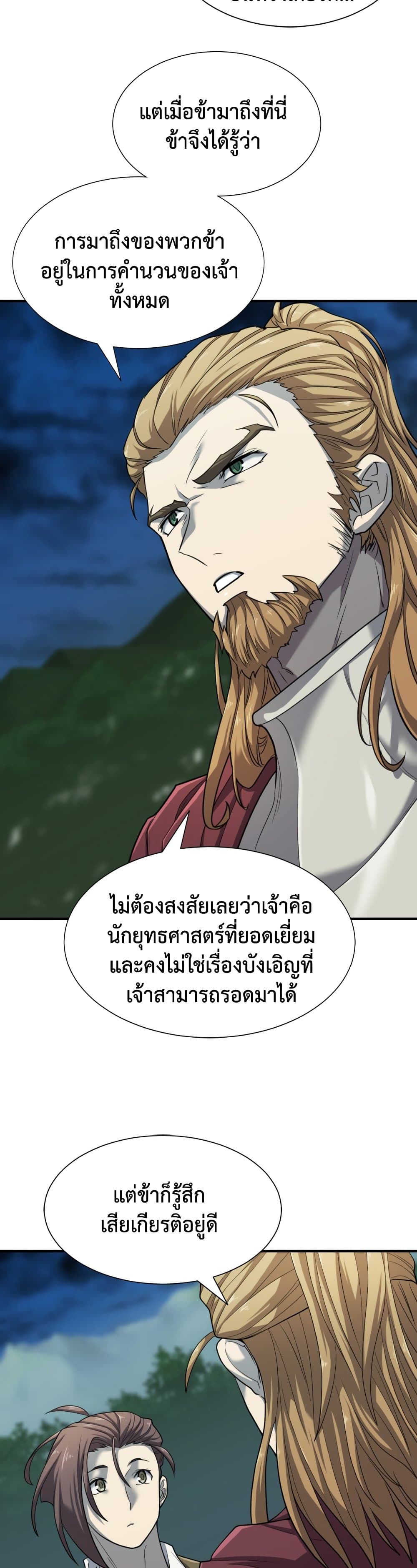 The World ตอนที่ 51 18