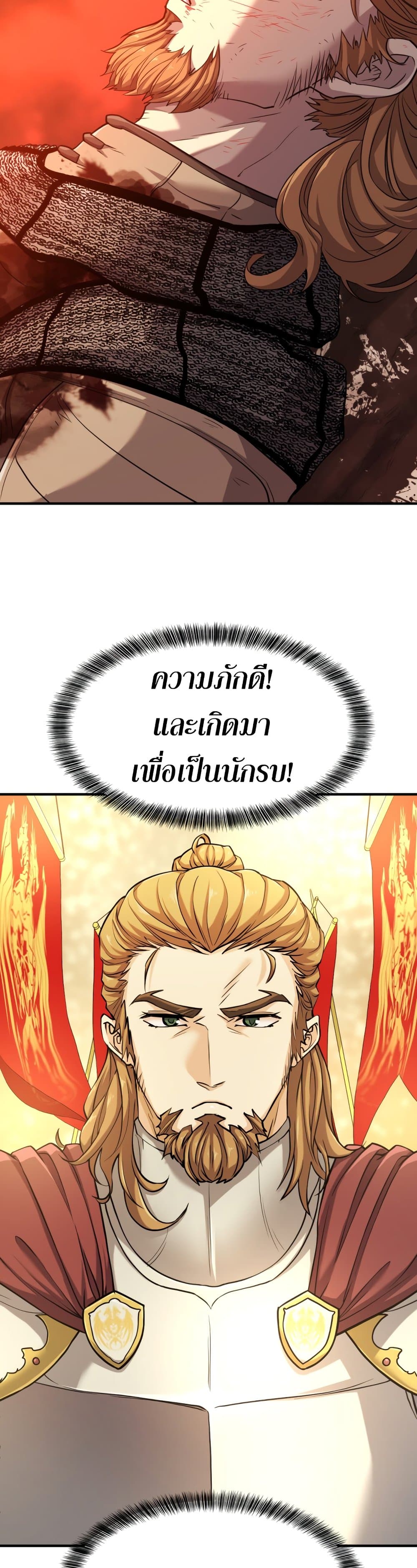 The World ตอนที่ 51 23