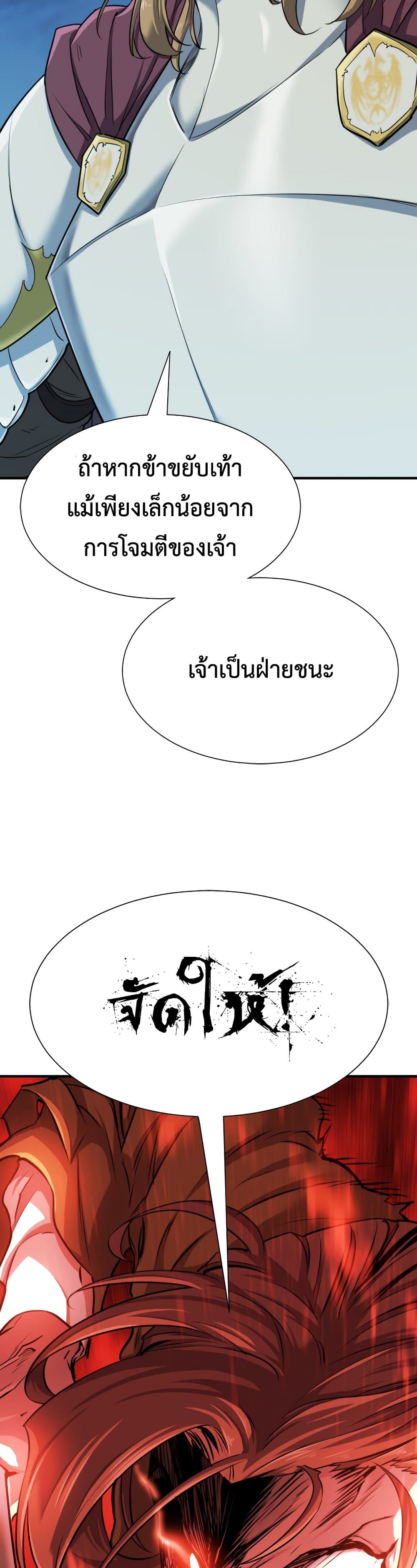 The World ตอนที่ 51 33