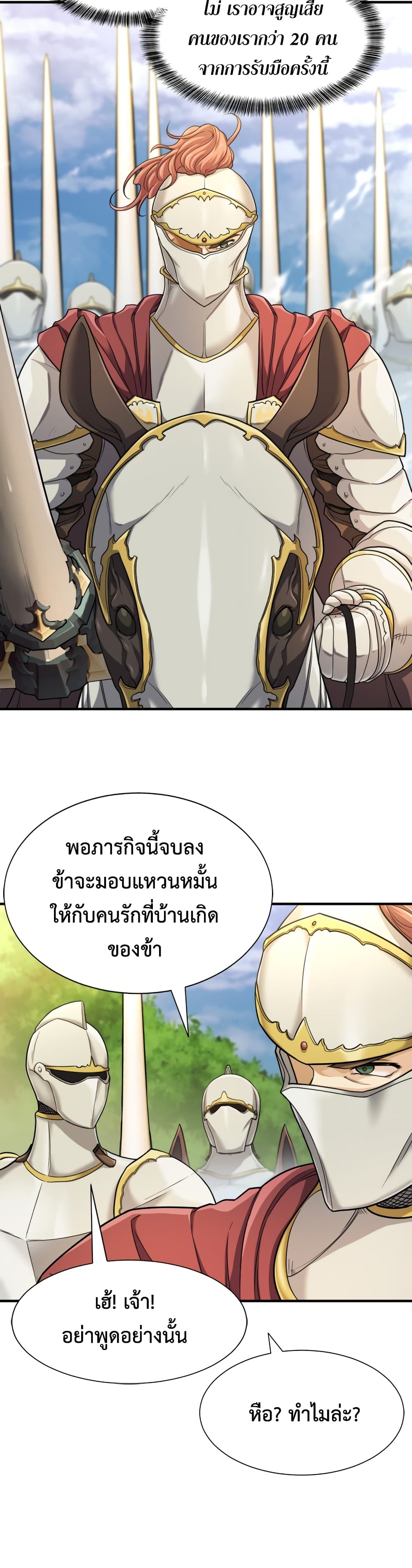 The World ตอนที่ 52 16