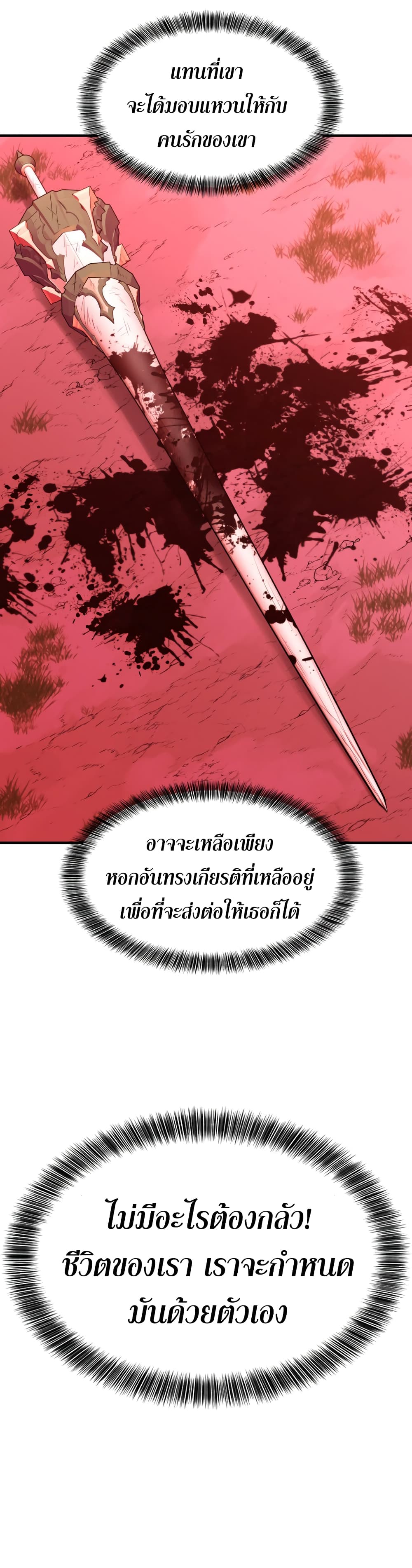 The World ตอนที่ 52 17